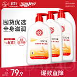 大宝SOD蜜300ml 三支装乳液面霜补水保湿男女士面部护肤品