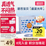 碧芭宝贝盛夏光年Pro拉拉裤XXXL码26片(≥18kg)学步裤尿不湿夏天超薄透气