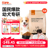 好主人狗粮 全犬种通用幼犬粮2.5kg泰迪金毛拉布拉多比熊天然粮5斤/20斤 【超值囤货】全犬种幼犬粮20斤