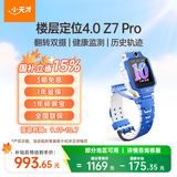 小天才电话手表Z7Pro星屿蓝【新品上市】楼层定位4.0高清双摄健康监测儿童智能手表学生视频通话手表男女