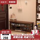 家逸实木换鞋凳鞋柜北欧家用鞋凳式鞋架进门口可坐穿鞋凳玄关试鞋凳子