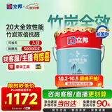 立邦乳胶漆内墙油漆墙漆抗甲醛竹炭全效无添加室内墙面漆18L/约25kg