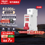 德力西（DELIXI）空气开关DEB9系列多型号断路器空开家用小型过载电闸短路保护器2P 1P 40A