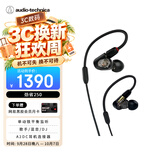 铁三角ATH-E50 专业监听动铁有线耳机 单体式动铁单元 HIFI 三频均衡直播音乐剪辑听书节日礼物