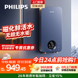 飞利浦（PHILIPS）即热式电热水器 电即热8500W速热无极变频智能恒温 国家补贴15% 无胆免储水AWH1028/93(85HB)