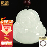 凤禧珠宝和田玉佛吊坠弥勒佛公玉坠天然玉石项链玉佩女士款生日礼物