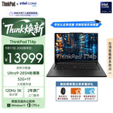 ThinkPad【国家补贴15%】T14p AI PC酷睿Ultra9 14.5英寸高性能工程师本笔记本电脑 32G 1TB 3K 商务办公本