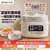 小熊（Bear）电压力锅 4~5人大容量双胆多用电高压锅 家用多功能智能煲汤焖炖电饭锅4L YLB-C40W5