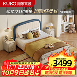 顾家家居（KUKA）儿童床青少年现代简约单人床家具卧室床学生床男童女生软包床5008 酪织白软包床【升级可肤特面料】 1.35*2.0M 单床