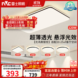雷士（NVC）吸顶灯具客厅大灯卧室灯饰智能护眼2026新款高端大气led套餐光鸿