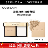 娇兰（Guerlain） 金钻修颜粉饼 定妆便携保湿持妆生日礼物送女友 8.7g，0N