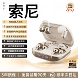 100W+销量】索尼SONY适用蓝牙双耳机2026最新款耳夹式半入耳二合一两对情侣耳机超长续航通话降噪 【顶配Ultra款·星云肤】IMAX空间环绕音效