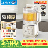 美的（Midea）安睡低音流食破壁机 1.75L大容量家用免煮豆浆机全自动多功能 轻量杯榨汁料理辅食机 SF78 补贴