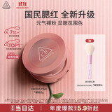 3ce单色腮红温婉粉色MONOPINK裸粉色修容定妆生日礼物送女友