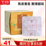 大益TAETEA茶叶普洱茶熟茶 陈皮三角袋泡茶36g/盒 便携冷泡茶