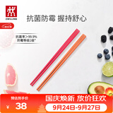 双立人（ZWILLING）抗菌防霉筷子一人一双专人专用家用NOW彩色筷子洗碗机可用 两双装