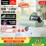 松下（Panasonic）【清洁神器】除螨仪床上高温杀菌吸尘器三合一大吸力床宝吸猫毛除螨虫紫外线杀菌热烘除湿MC-DC5G
