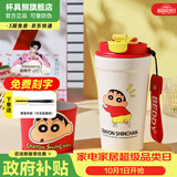 杯具熊（BEDDYBEAR）成人保温杯女士咖啡杯高颜值水杯男士随行车载杯子送礼物 心气咖啡杯-扭扭小新500ml【316内胆】