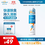 格伦仕宝（Carexpro）猫咪狗狗宠物除臭喷雾抑菌去猫尿狗尿猫砂除味剂环境喷雾300ml