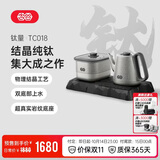 吉谷（K·KOU）纯钛壶全自动双底部上水电热水壶 茶台烧水壶一体电水壶 煮水泡茶沸点恒温电茶炉1.0L+0.8L TC018