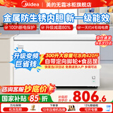 美的（Midea）冰柜家用小型200/300升大容量商用冷柜大冷冻力全冷藏冷冻两用减霜一级能效节能省电冰箱2026新款 巨推荐 300升 防生锈内胆丨智能变频丨大冷冻力