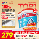 立邦外墙防水涂料透明防水胶窗台防水补漏材料透明堵漏胶渗透型 5kg*2