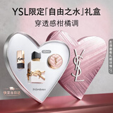 YSL圣罗兰【双十一抢购】自由之水纵情盛夏50ml持久留香香水礼盒生日礼物女