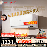 长虹空调京东严选京小宅大1匹新一级能效省电变频国家补贴卧室挂机纯铜管KFR-26GW/JDC2+R1十年包修