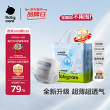 babycareair pro拉拉裤XXXXL码24片（大于19kg) 婴儿尿不湿夏日超薄透气