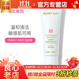 玫琳凯（MARY KAY）洗面奶护肤品1号柔性洗面奶洁面霜清洁化妆品专柜正品官旗舰网 1号柔性洗面奶霜1支