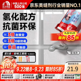 雨虹防水防霉耐黄变美缝剂十大品牌瓷地砖美缝胶防水勾缝填缝剂 亚浅灰