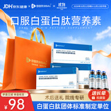 佰倍优白蛋白肽小分子中老年免疫低下术前后营养品长辈送礼 3盒周期装