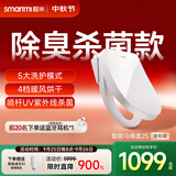 智米2S全能版智能马桶盖加热坐便器盖清洗洁身器抗菌暖风烘干