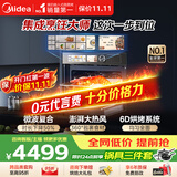 美的（Midea）嵌入式微蒸烤一体机GR6 55L 全域双彩屏 家用蒸烤箱R6（支持鸿蒙智联）蒸烤一体