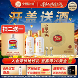 小糊涂仙720金装（双支礼盒） 浓香型白酒 52度 500ml*2 礼盒装  中秋送礼