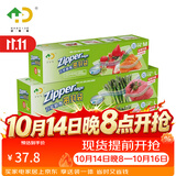 好易得 食品密封袋冰箱食品分类收纳食品保鲜密实袋 坚果防潮辅食分装 中号+大号+大号共70只