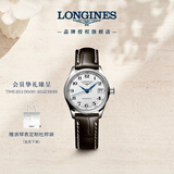 浪琴（LONGINES）瑞士手表 名匠系列 女士皮带机械表 L21284783