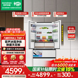 容声方糖机皇515L法式多门冰箱双净双系统超薄零嵌入一级能效无霜自动制冰国家补贴BCD-515P60FZNAD白