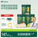 英氏婴幼儿快冲粥208g*3罐营养即食婴儿冲泡粥宝宝辅食粥10月+