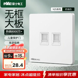 NVC雷士电工 开关插座 二位六类电脑插座 86型网络面板 N25奶油白
