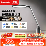 松下（Panasonic）台灯护眼学习儿童护眼台灯护眼学习灯智能调光台灯致儒AAAAA级