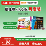 福来恩（FRONTLINE）福味恩狗狗幼型犬S号内服去蜱虫跳蚤螨虫驱虫药1片装+犬心保S单粒