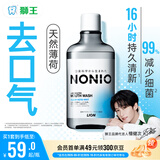 狮王（Lion）NONIO进口清新漱口水600ml清凉薄荷味口气清新檀健次同款