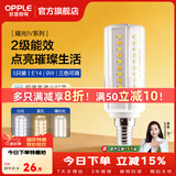 欧普照明（OPPLE）二级能效玉米泡led灯泡家用螺口超亮节能灯三色变光E14E27螺口 【E14】9W | 三色调光（5只装）