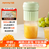 九阳（Joyoung）【中秋礼物】榨汁杯 家用小型便携榨汁机 水果果蔬果汁机 辅食机搅拌杯多功能自动清洗LJ325绿