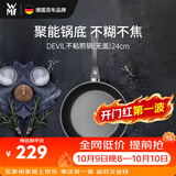 WMF福腾宝煎锅家用不粘锅煎盘煎蛋锅牛排锅Devil平底锅24cm厨房好物