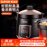 苏泊尔（SUPOR）电炖锅电炖盅煲汤锅炖汤锅煮粥锅精控快速电炖锅机械旋钮/智能家用慢炖煲汤文火煨汤陶罐瓦罐汤 新中华炽陶老火汤6升DG60YC13 6L