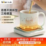 小熊（Bear）加热杯垫陶瓷杯恒温杯垫 电热杯垫办公室家用保温杯垫 可调温防水牛奶神器DRBD-C25D1