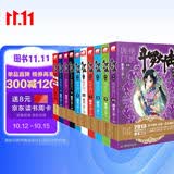 斗罗大陆2绝世唐门小说1-10册 套装共10本（新版）