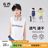 左西男童背心夏季薄款无袖T恤2026新款儿童夏装上衣网眼速干 白色 160